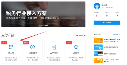 支付宝当面付配置详细教程 支付宝当面付配置详细教程